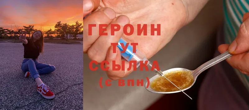 Героин гречка  Ахтубинск 