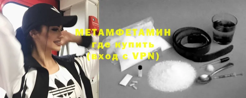 Метамфетамин Methamphetamine  Ахтубинск 